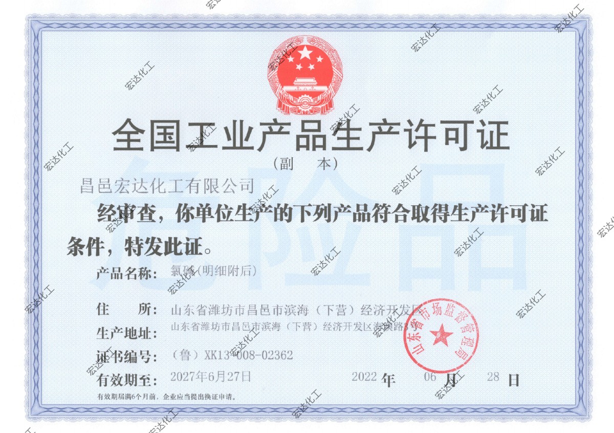 全國工業產品生產許可證3.jpg
